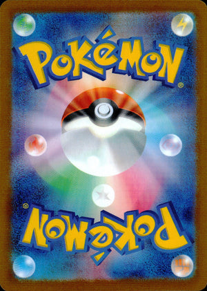 Dedenne Ex Back