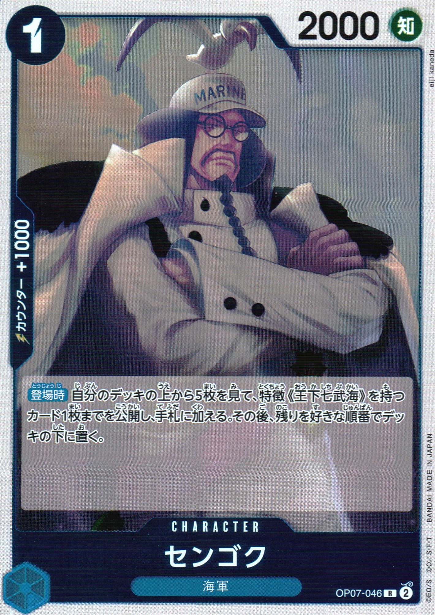Sengok Blue R Common 500 Years In The Future 046 Condition A