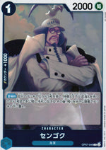 Sengok Blue R Common 500 Years In The Future 046 Condition A