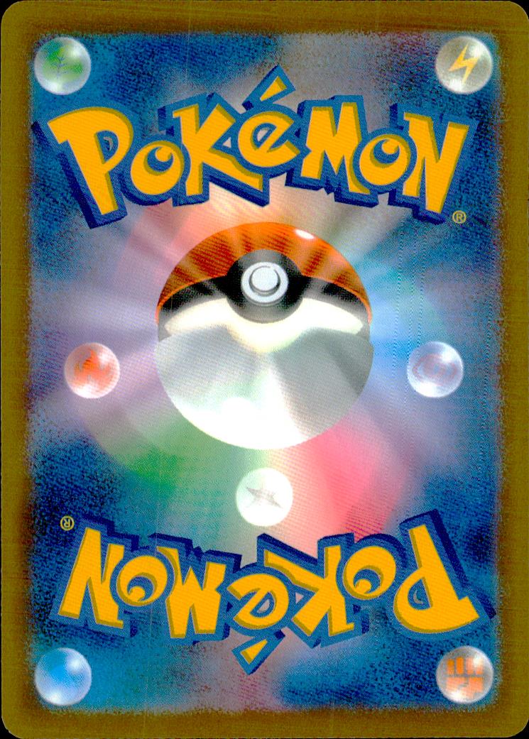 Pikachu 020/103 30th Celebration Pokemon Japanese NM (back)