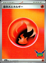 Basic Fire Energy M6a 30th Celebration Pokemon Japanese NM