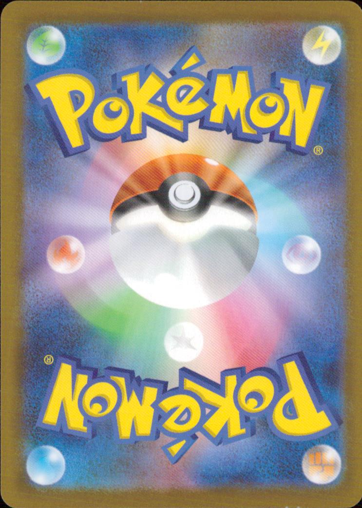 Counter Gain SR Holo 218/193 M2a Mega Dream ex Pokemon Japanese NM