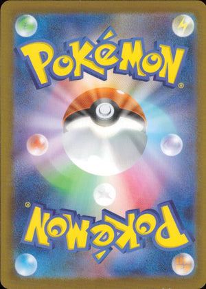 Counter Gain SR Holo 218/193 M2a Mega Dream ex Pokemon Japanese NM