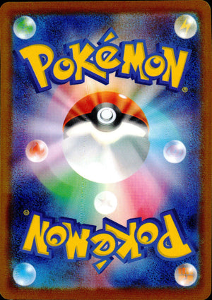 Latias Ex Back