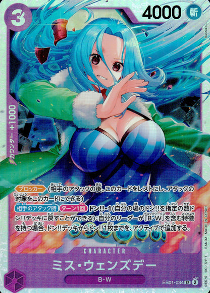 Miss Wednesday Purple SR Common Memorial Collection 034 Condition A
