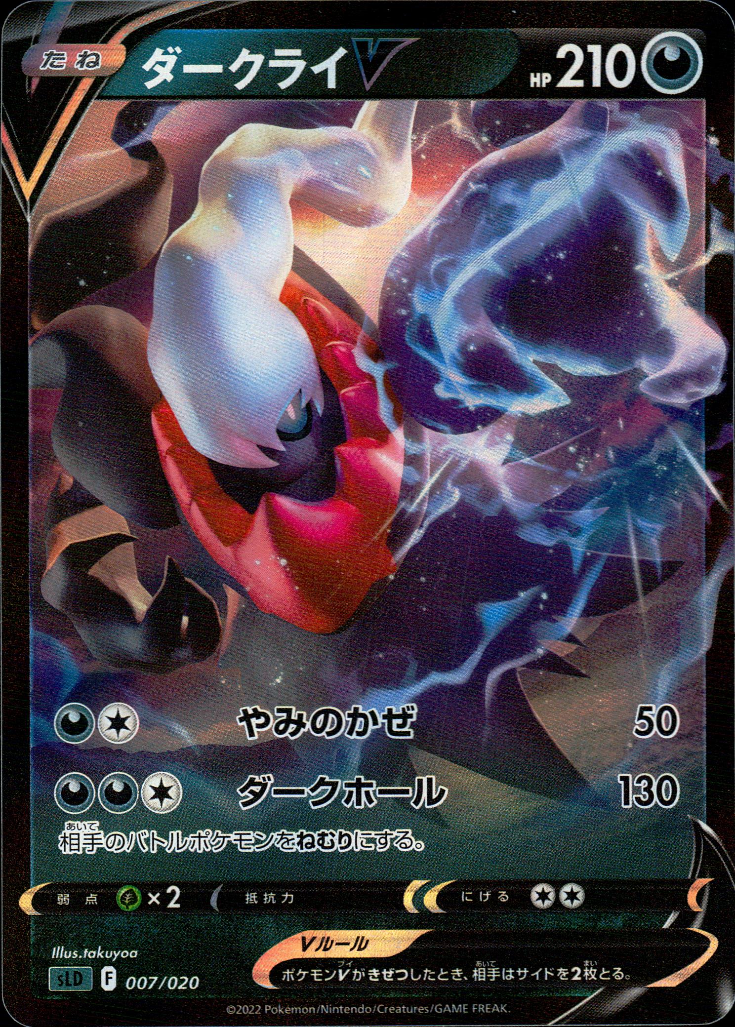 List Of Pokémon V