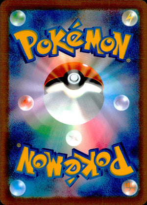 Inteleon 069/063 AR Holo Mega Symphonia Pokemon Japanese NM (back)
