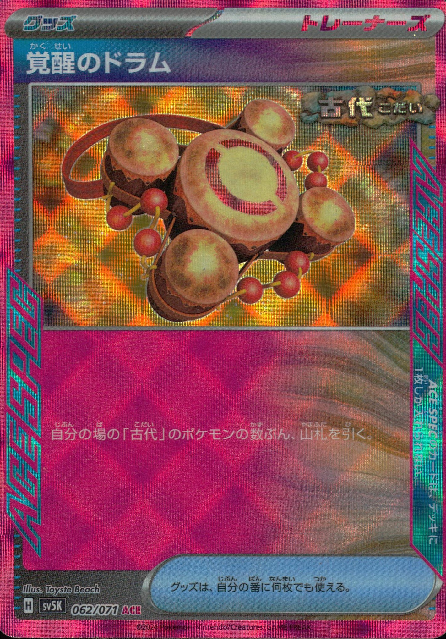 Drum Of Awakening