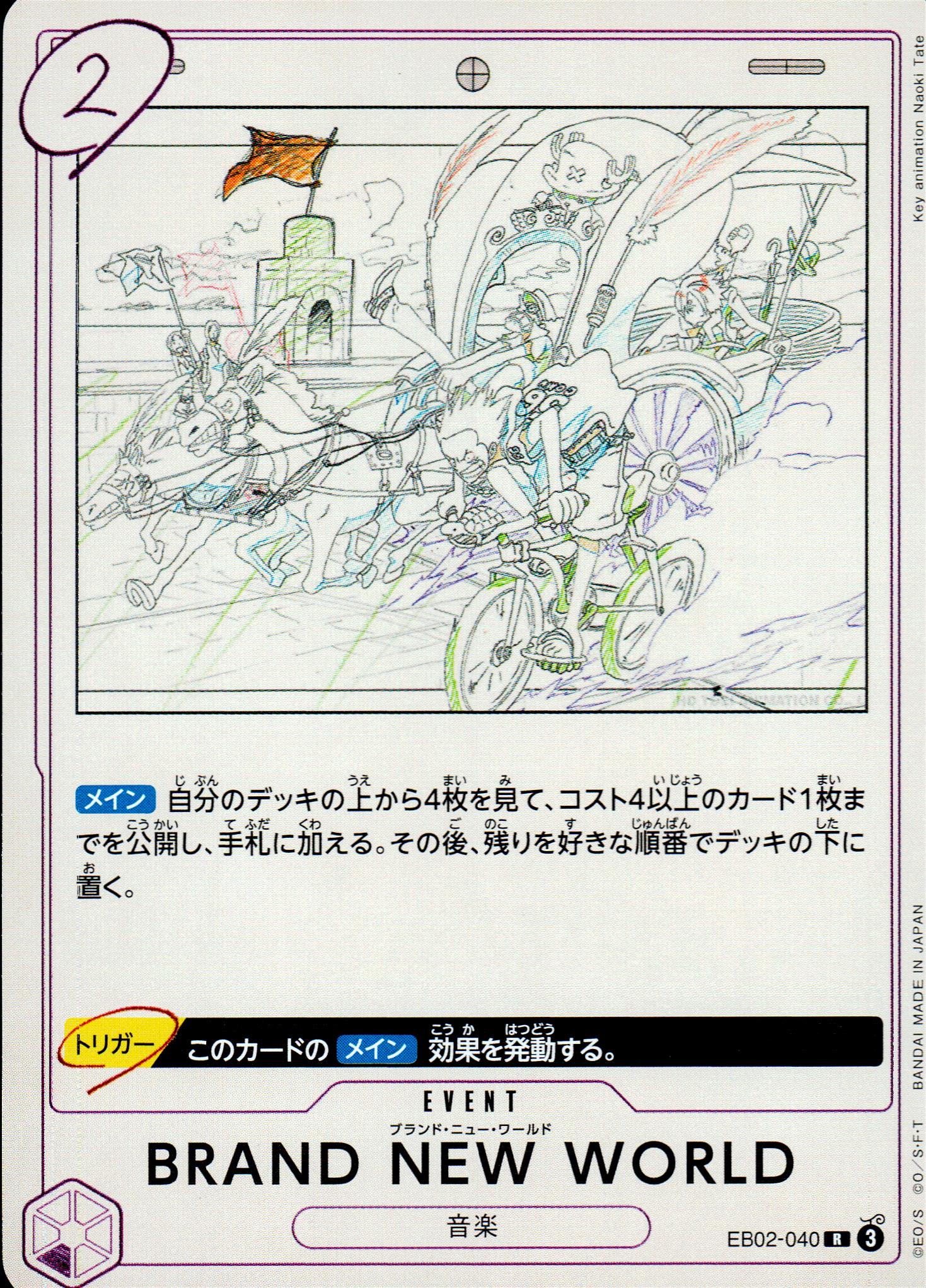 BRAND NEW WORLD Purple R Common Anime 25th Collection 040 Condition A