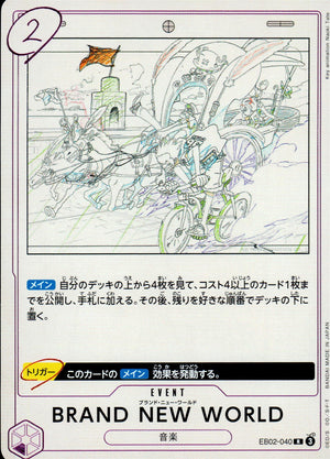 BRAND NEW WORLD Purple R Common Anime 25th Collection 040 Condition A