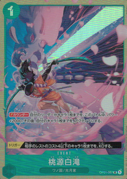 Paradise Waterfall Premium Card Collection -Best Selection AA One Piece Japanese NM