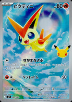Victini 041/040 30th Celebration Premium Deck Pokemon Japanese NM