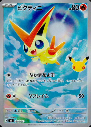 Victini 041/040 30th Celebration Premium Deck Pokemon Japanese NM