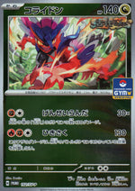 Koraidon