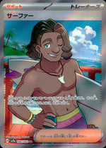 Surfer SR Holo 084/064 sv7a Paradise Dragona Pokemon Japanese NM