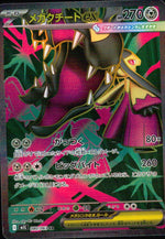 Mega Mawile ex 080/063 SR Holo Mega Brave Pokemon Japanese NM