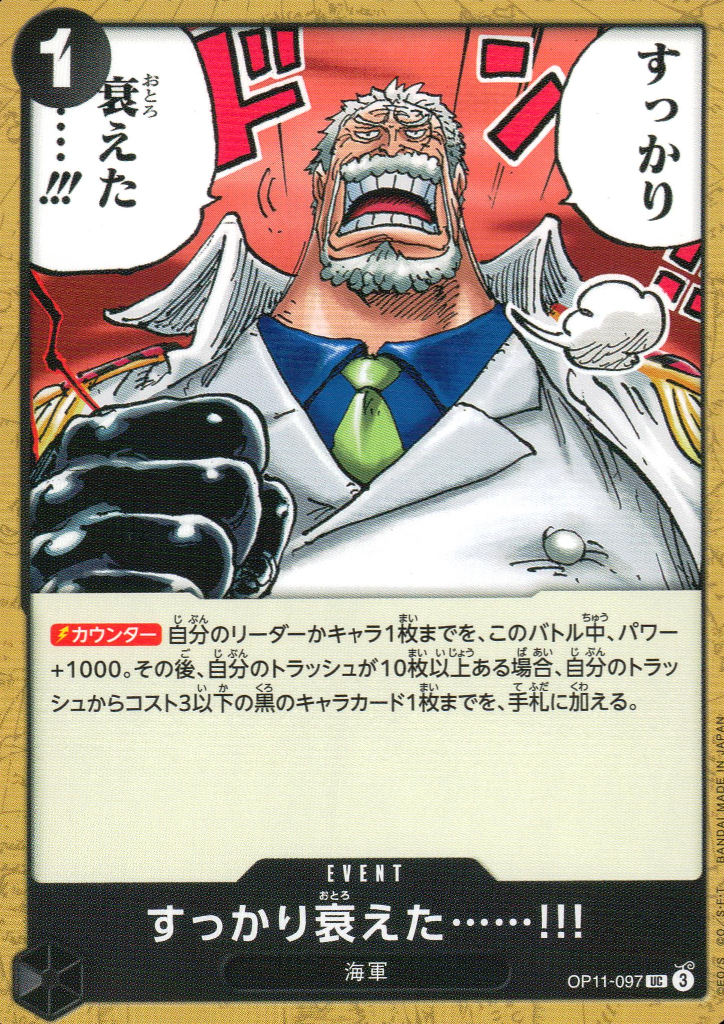 I'm Getting Old...!!! Black UC Common Fist Of Divine Speed 097 Condition A
