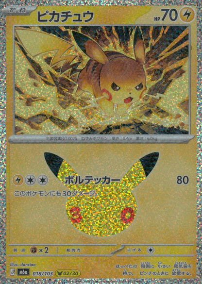 Pikachu 018/103 30th Celebration Pokemon Japanese NM