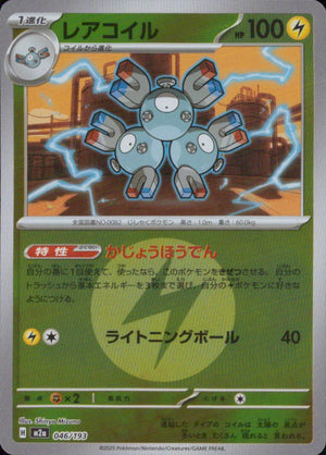 Rare Magnemite Lightning - Mirror (Energy) High Class Pack "MEGA Dream Ex" 046/193 Condition A