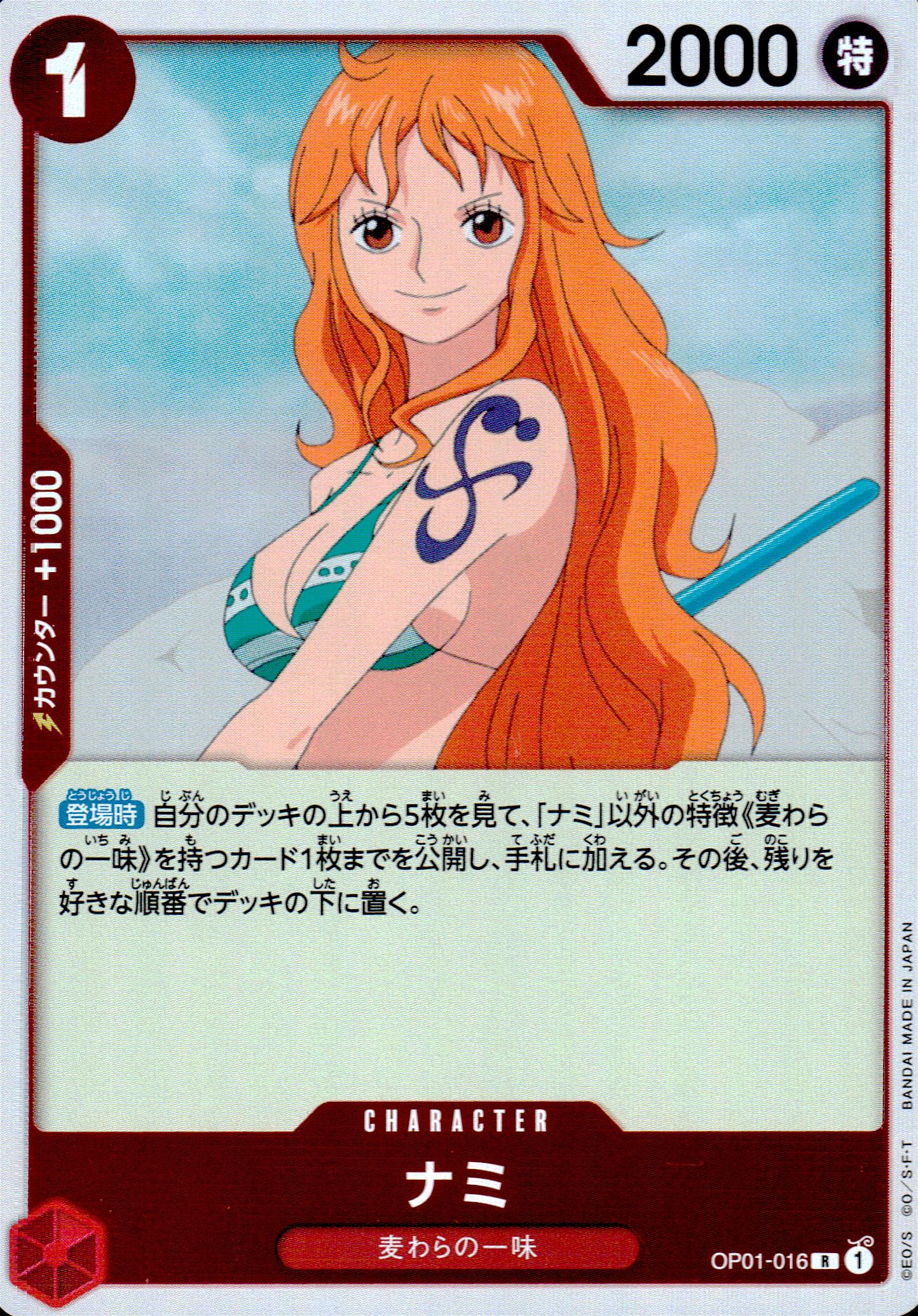 Nami Red R Common Romance Dawn 016 Condition A