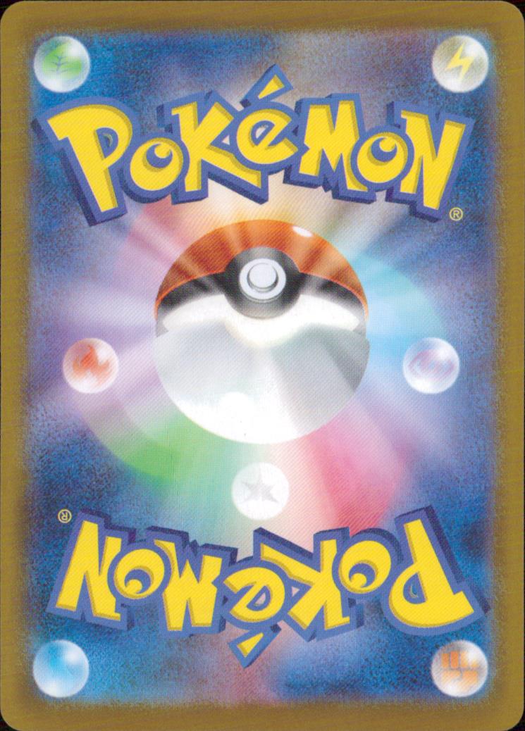 Totodile Water C Common Starter Deck 100 Battle Collections 165/742 Back Condition A
