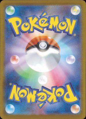 Totodile Water C Common Starter Deck 100 Battle Collections 165/742 Back Condition A