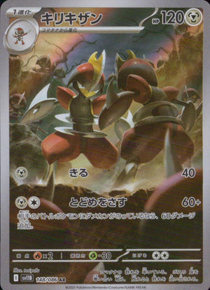 Bisharp Metal AR Holo Booster Pack" Black Bolt" 148/086 Condition A