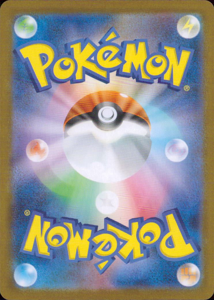 Tyme SR Holo 193/187 sv8a Terastal Festival ex Pokemon Japanese NM