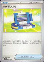Pokegear 3.0 Goods - Common Starter Set Terrace Star Mewtwo Ex 014/020 Condition A