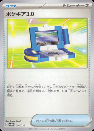 Pokegear 3.0 Goods - Common Starter Set Terrace Star Mewtwo Ex 014/020 Condition A