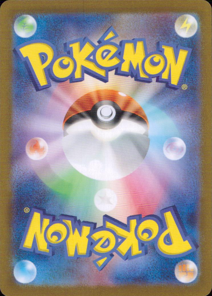 Forretress ex SR Holo 084/071 sv2D Clay Burst Pokemon Japanese NM