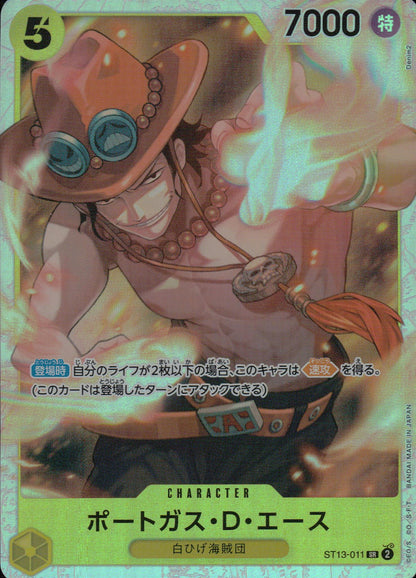 Portgas D. Ace Yellow SR Common Ultra Deck Bonds Of The Three Brothers 011 Condition A