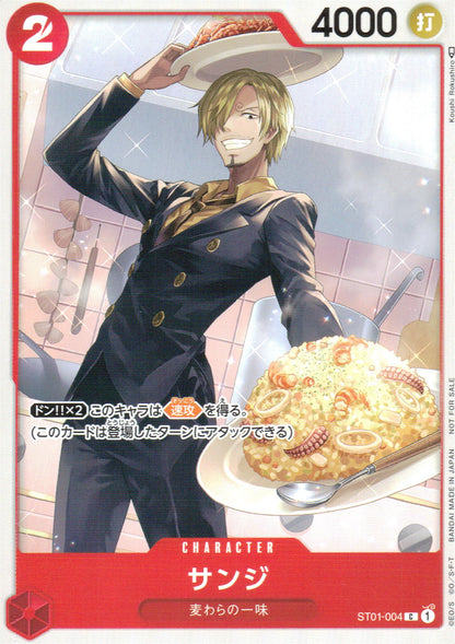 Sanji Red Common Regional Competition Participation Award Pack Vol.1 004 Condition A