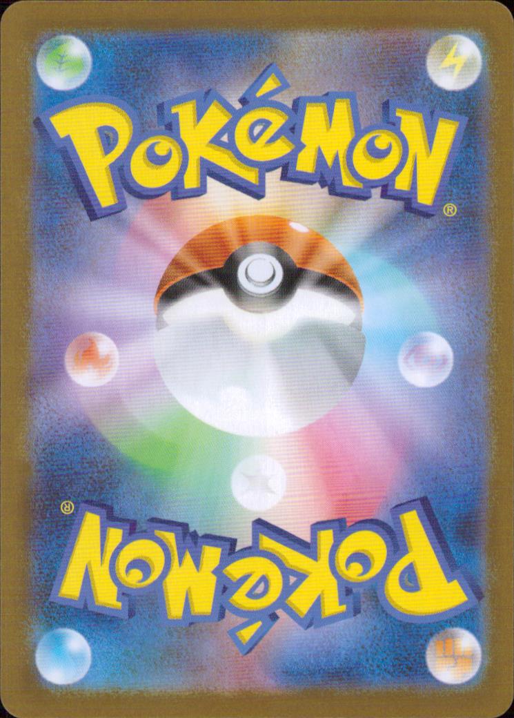 Night Stretcher SR Holo 083/063 M1L Mega Brave Pokemon Japanese NM