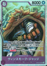 Vinsmoke ·judge Purple SR Common Wings Of The Captain 062 Condition A