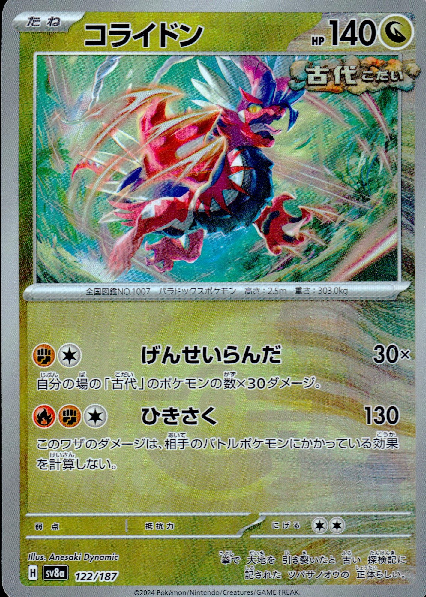 Koraidon