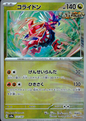 Koraidon