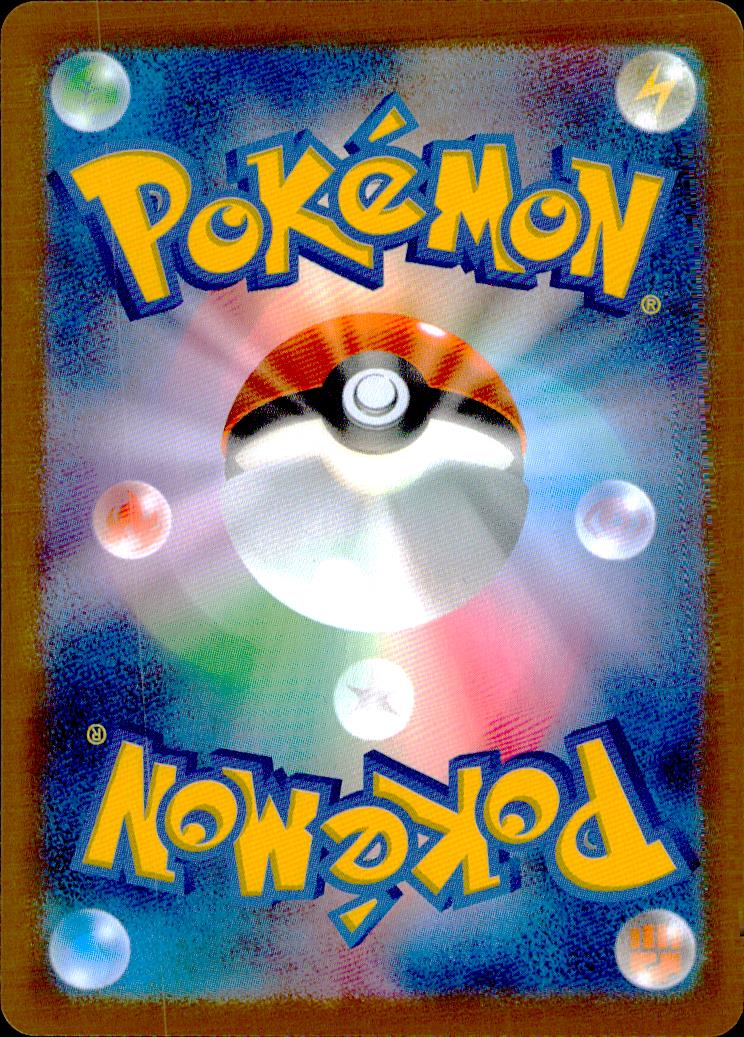 Shaymin AR Holo 066/063 sv9a Heat Wave Arena Pokemon Japanese NM