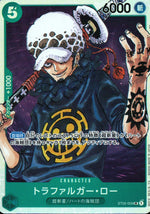 Trafalgar Law Green SR Common Worst Generation 009 Condition A