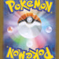 Reshiram ex SR Holo 160/086 sv11W White Flare Pokemon Japanese NM