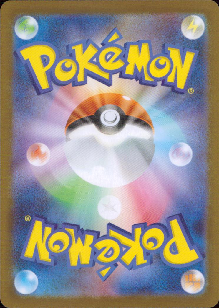 Reshiram ex SR Holo 160/086 sv11W White Flare Pokemon Japanese NM