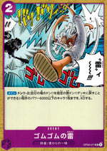 Rubber Thunderbolt Purple UC Common A New Emperor 077 Condition A