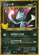 Sneasel 140/103 30th Celebration Pokemon Japanese NM