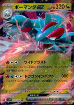Bomanda Ex