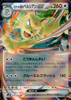 Team Rocket's Persi Un Ex