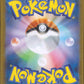 Whimsicott Ex Grass RR Common Booster Pack" Whitef Rare" 005/086 Back Condition A