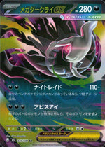 Chandelure XY11-BB R 027/054 Pokemon Japanese NM