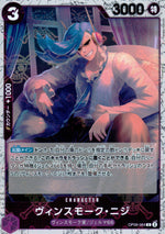 Vinsmoke Niji Purple C Common Wings Of The Captain 064 Condition A