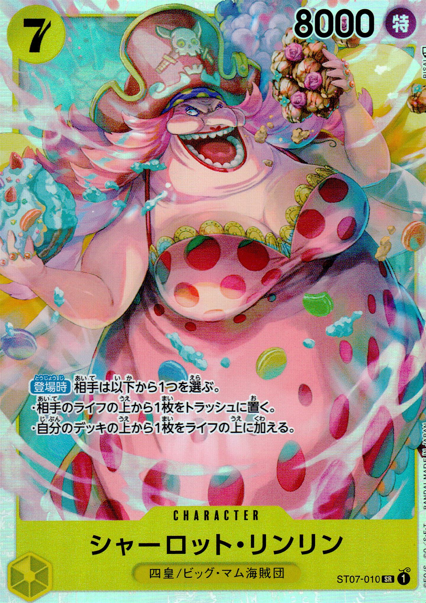 Charlotte Linlin Yellow SR Common Big Mom Pirates 010 Condition A