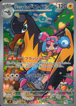 Iono's Kilowattrel AR Holo 104/100 sv9 Battle Partners Pokemon Japanese NM